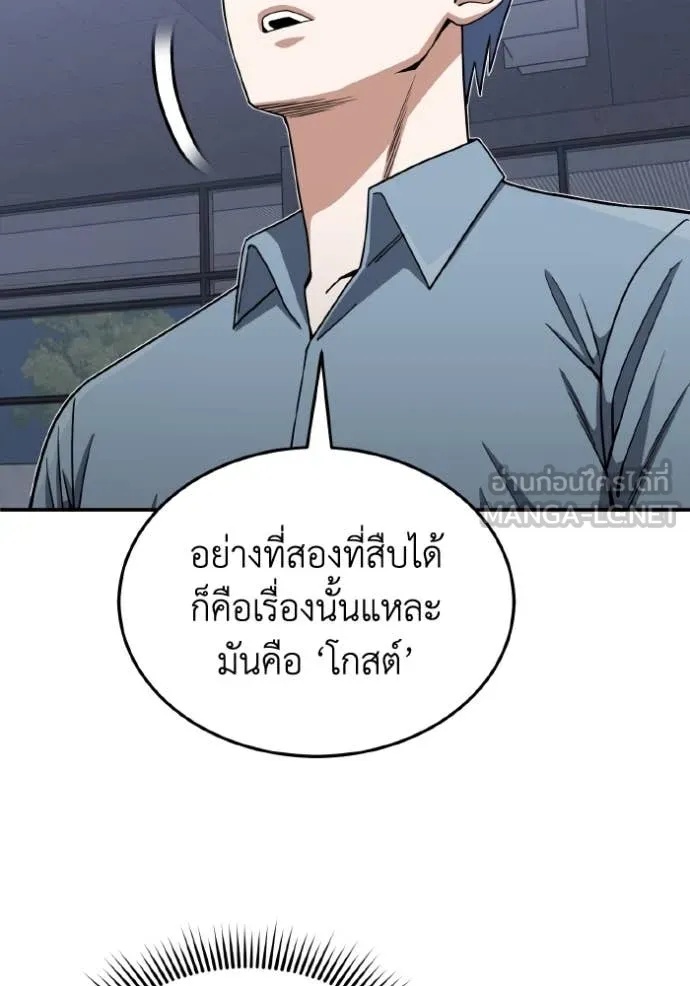 Genius of the Unique Lineage ตอนที่ 109 32