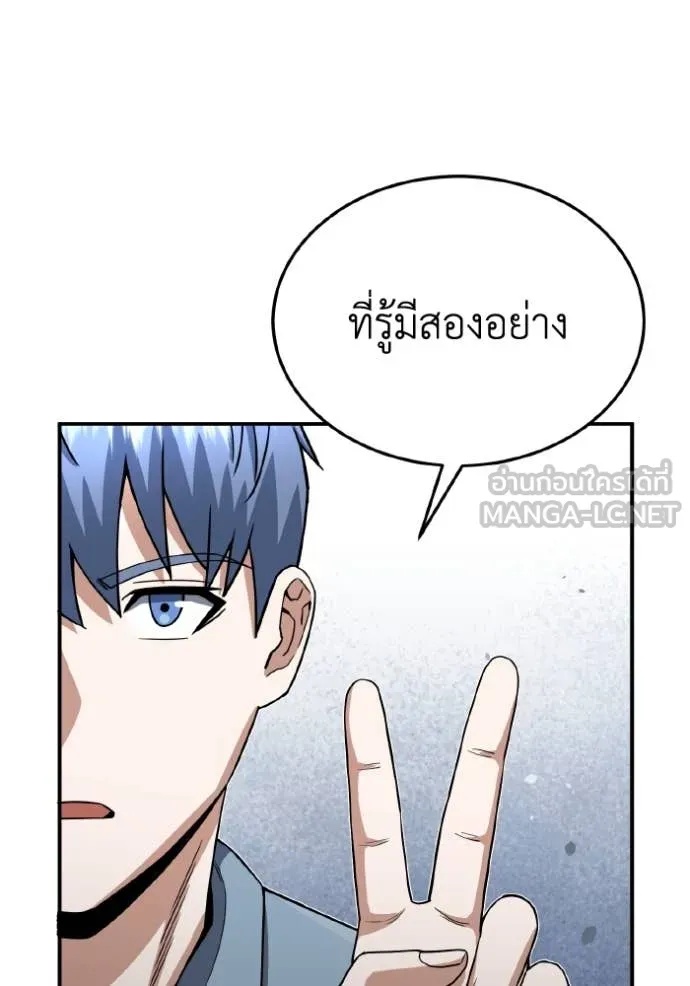 Genius of the Unique Lineage ตอนที่ 109 26