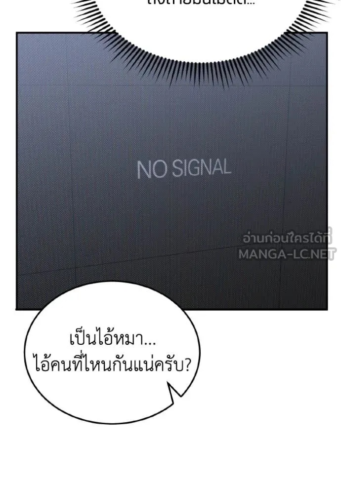 Genius of the Unique Lineage ตอนที่ 109 25