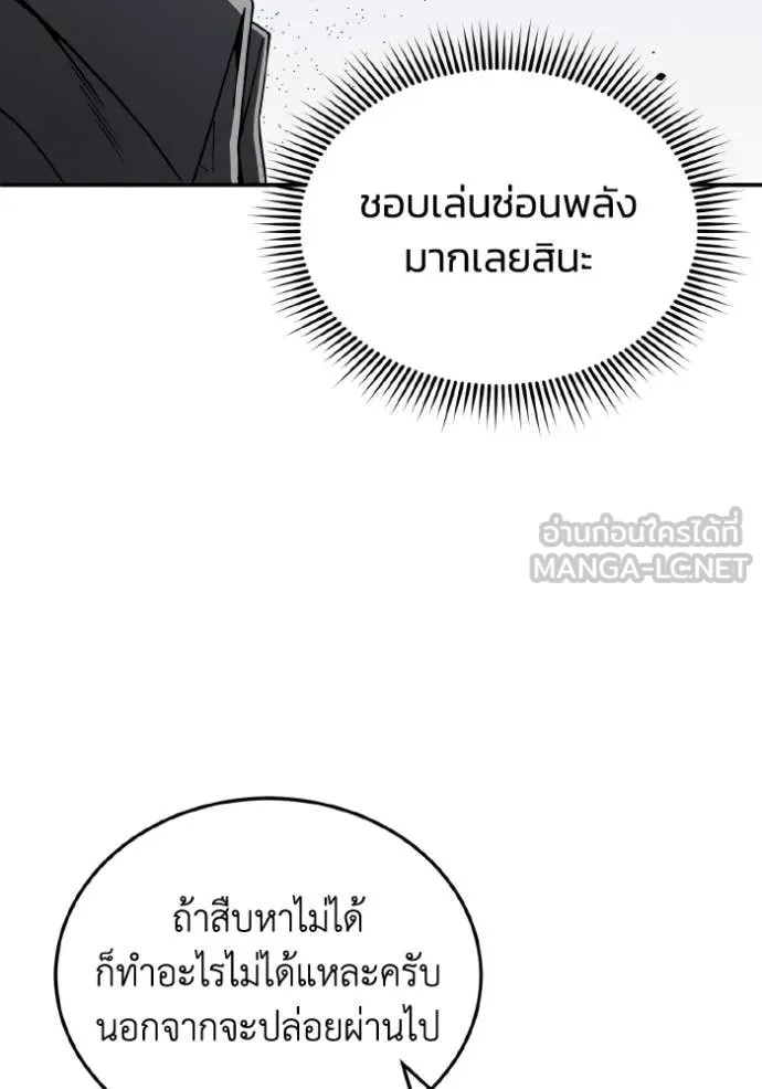Genius of the Unique Lineage ตอนที่ 109 34