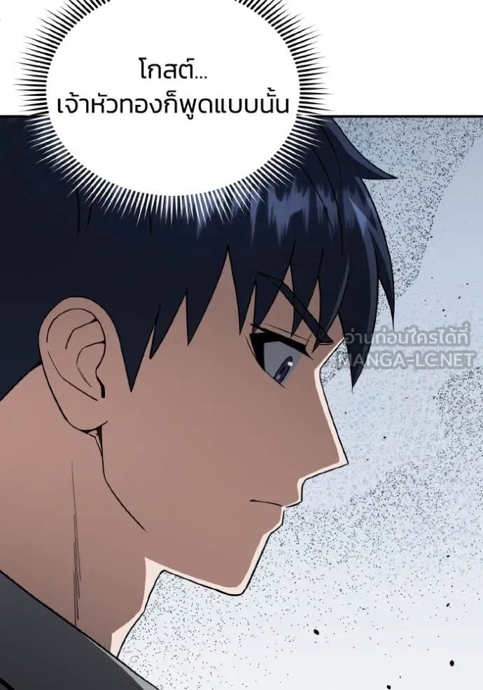 Genius of the Unique Lineage ตอนที่ 109 33