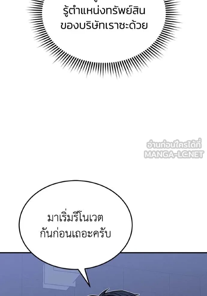Genius of the Unique Lineage ตอนที่ 109 38