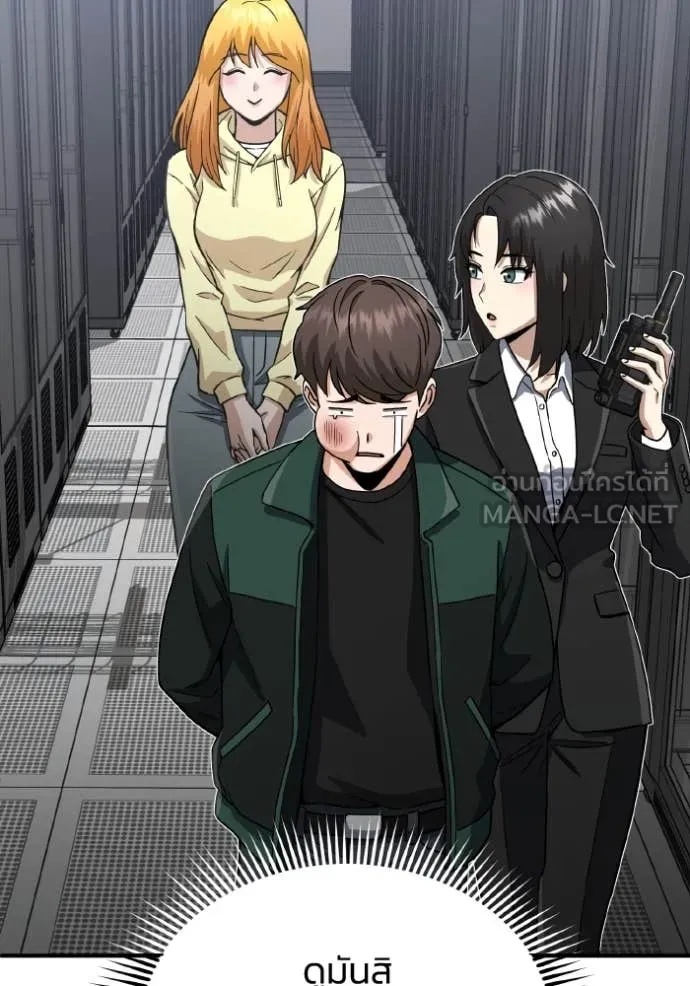 Genius of the Unique Lineage ตอนที่ 109 37