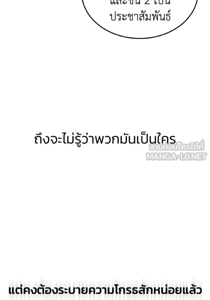 Genius of the Unique Lineage ตอนที่ 109 40