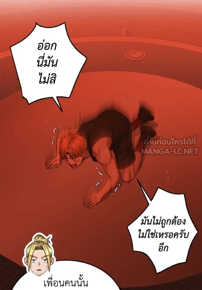 Genius of the Unique Lineage ตอนที่ 109 42