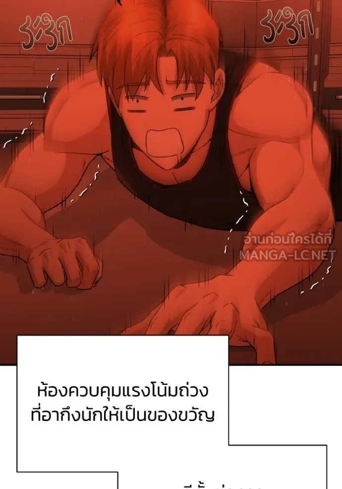 Genius of the Unique Lineage ตอนที่ 109 44