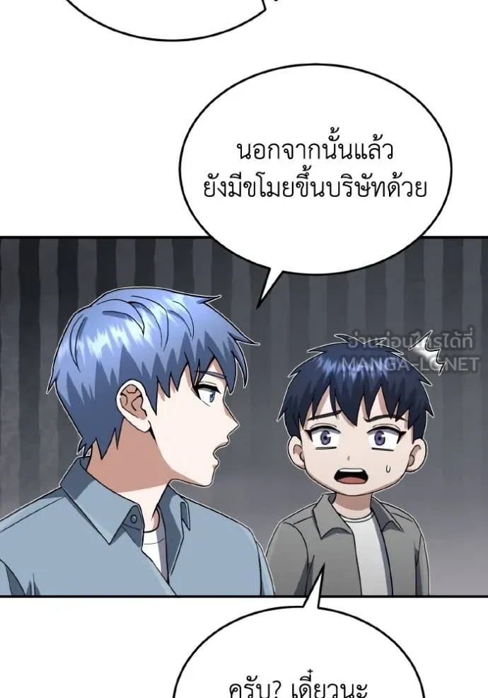 Genius of the Unique Lineage ตอนที่ 109 35