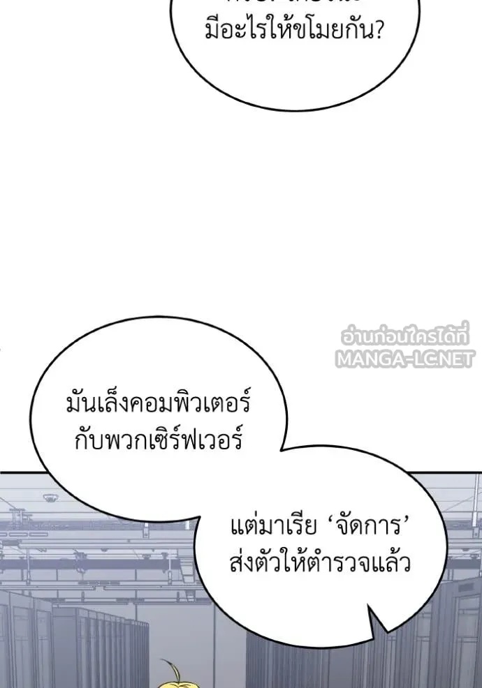 Genius of the Unique Lineage ตอนที่ 109 36