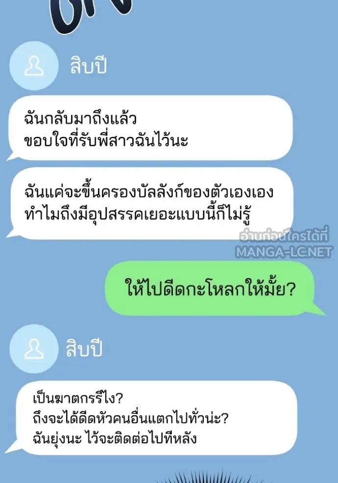 Genius of the Unique Lineage ตอนที่ 109 48