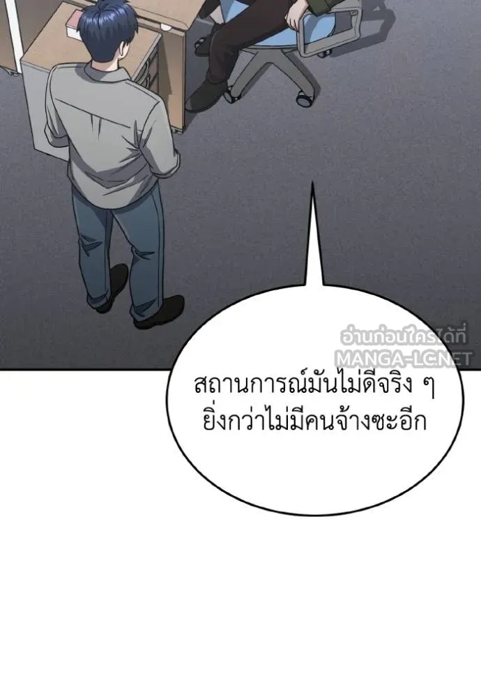 Genius of the Unique Lineage ตอนที่ 109 53