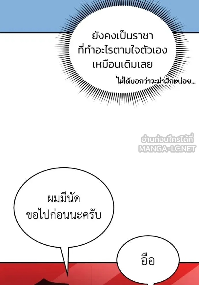 Genius of the Unique Lineage ตอนที่ 109 49