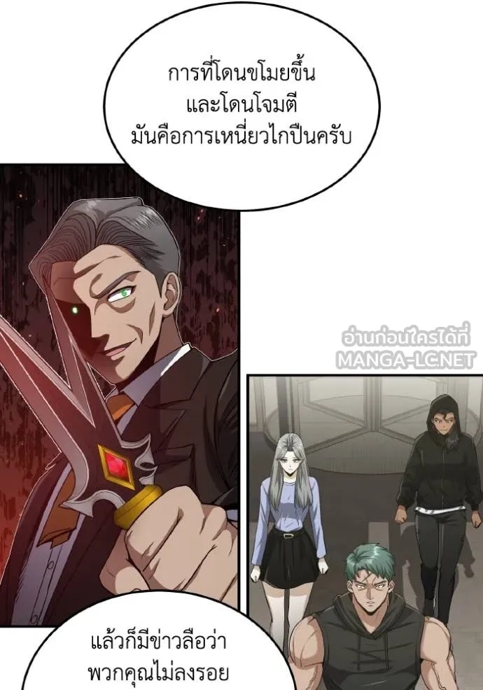 Genius of the Unique Lineage ตอนที่ 109 54