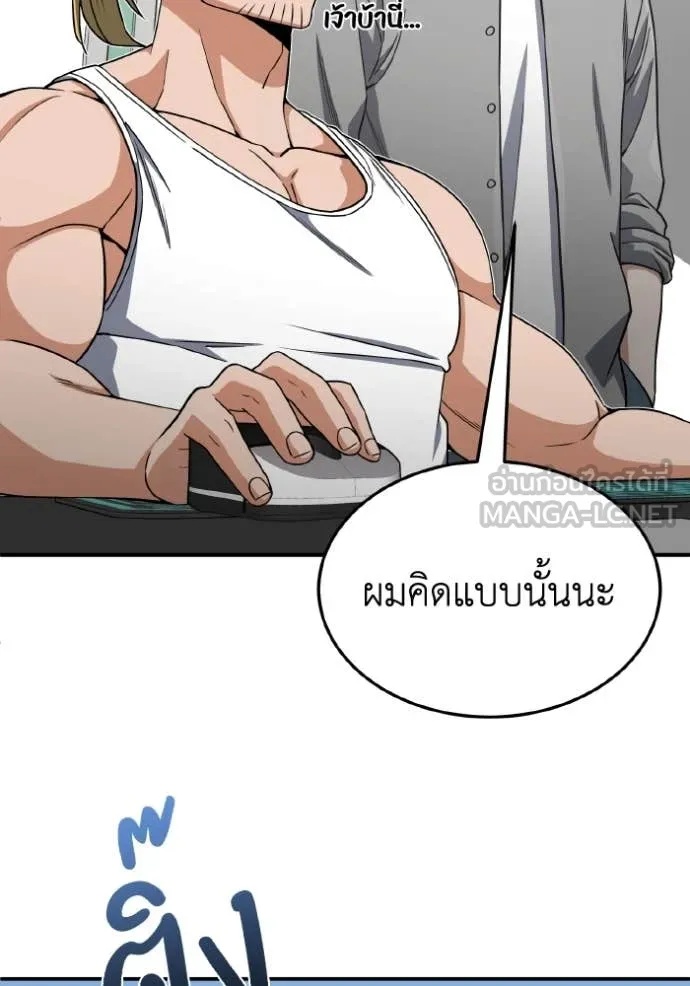 Genius of the Unique Lineage ตอนที่ 109 47