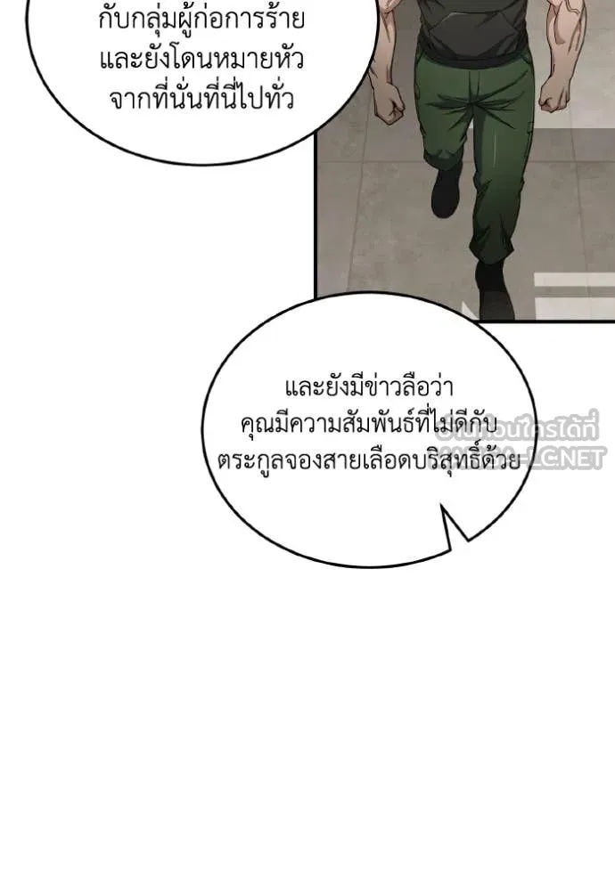 Genius of the Unique Lineage ตอนที่ 109 55