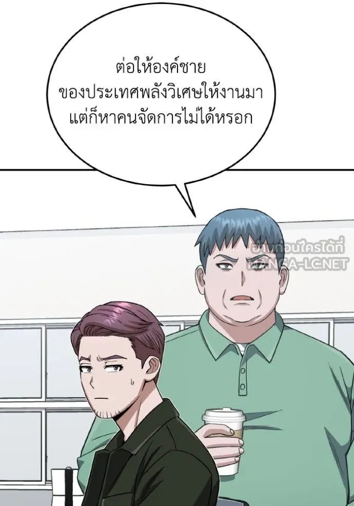 Genius of the Unique Lineage ตอนที่ 109 56
