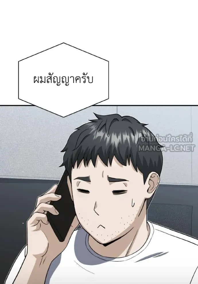 Genius of the Unique Lineage ตอนที่ 109 62