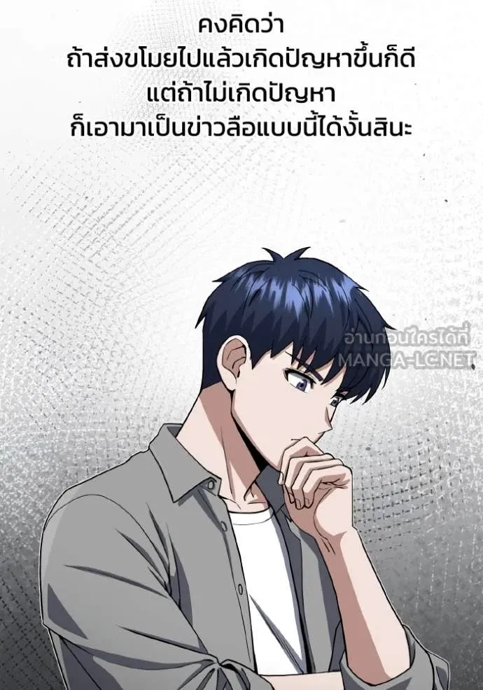 Genius of the Unique Lineage ตอนที่ 109 58