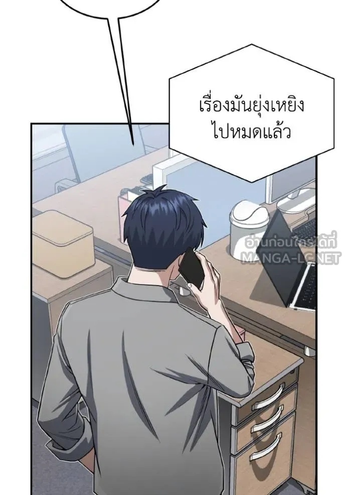 Genius of the Unique Lineage ตอนที่ 109 60