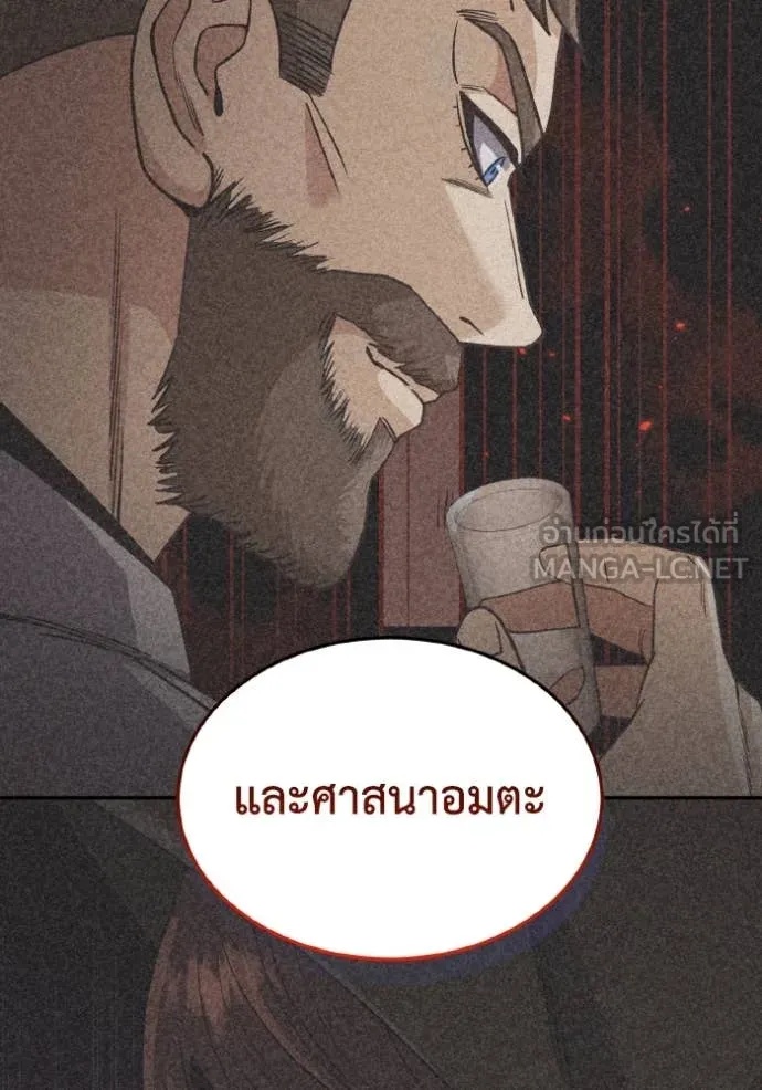 Genius of the Unique Lineage ตอนที่ 109 64