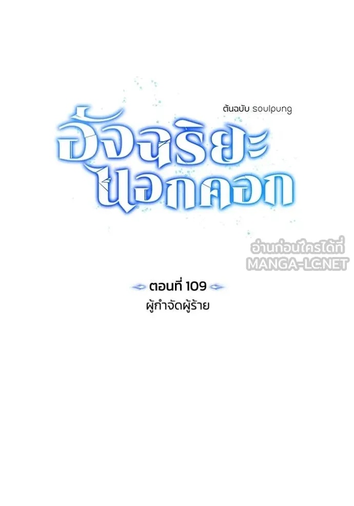 Genius of the Unique Lineage ตอนที่ 109 71
