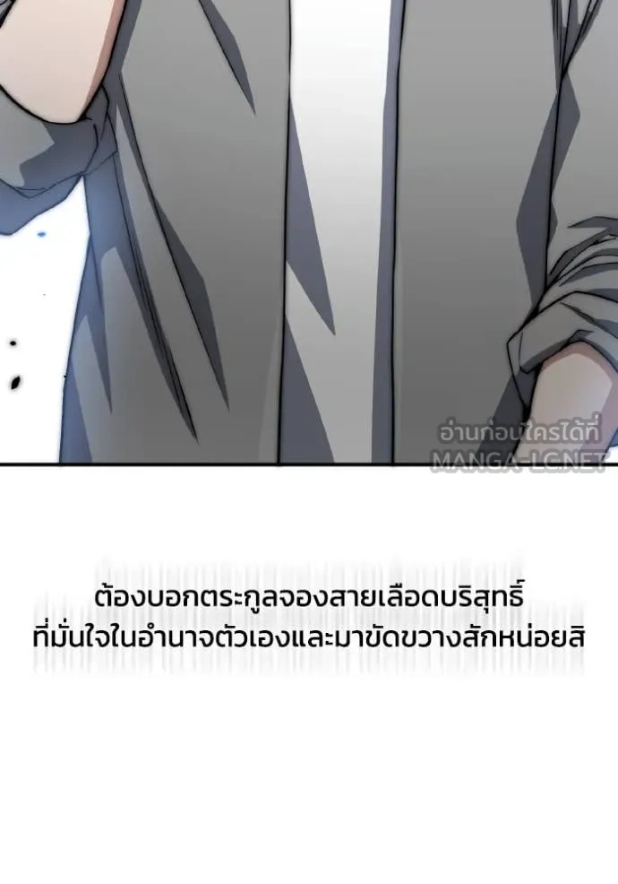 Genius of the Unique Lineage ตอนที่ 109 69