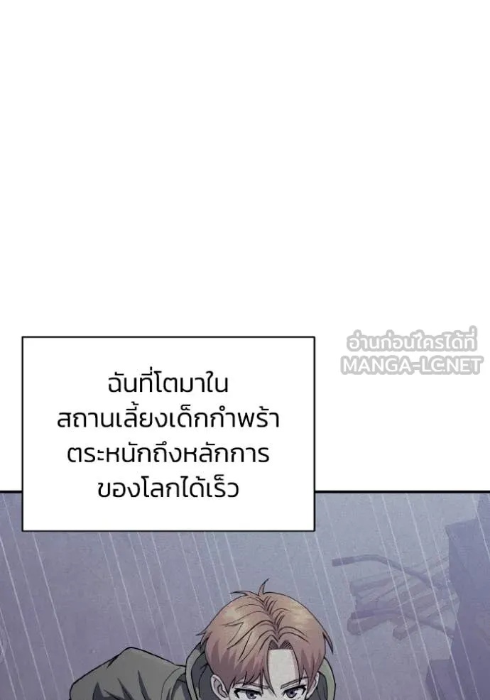 Genius of the Unique Lineage ตอนที่ 109 72