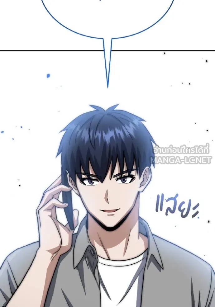 Genius of the Unique Lineage ตอนที่ 109 68