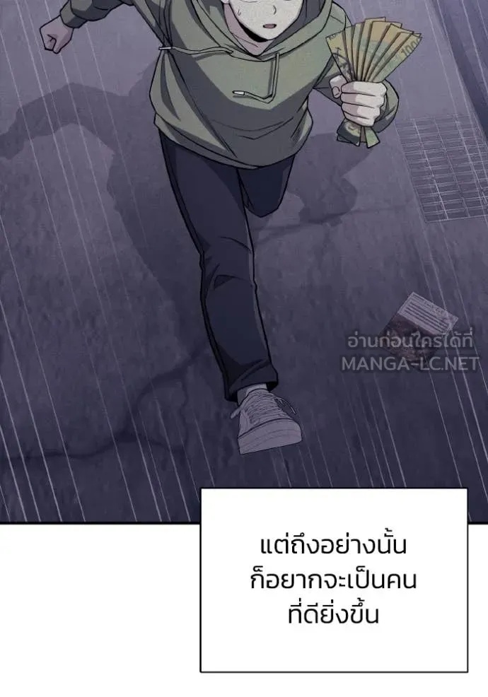 Genius of the Unique Lineage ตอนที่ 109 73