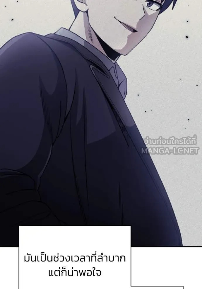 Genius of the Unique Lineage ตอนที่ 109 75