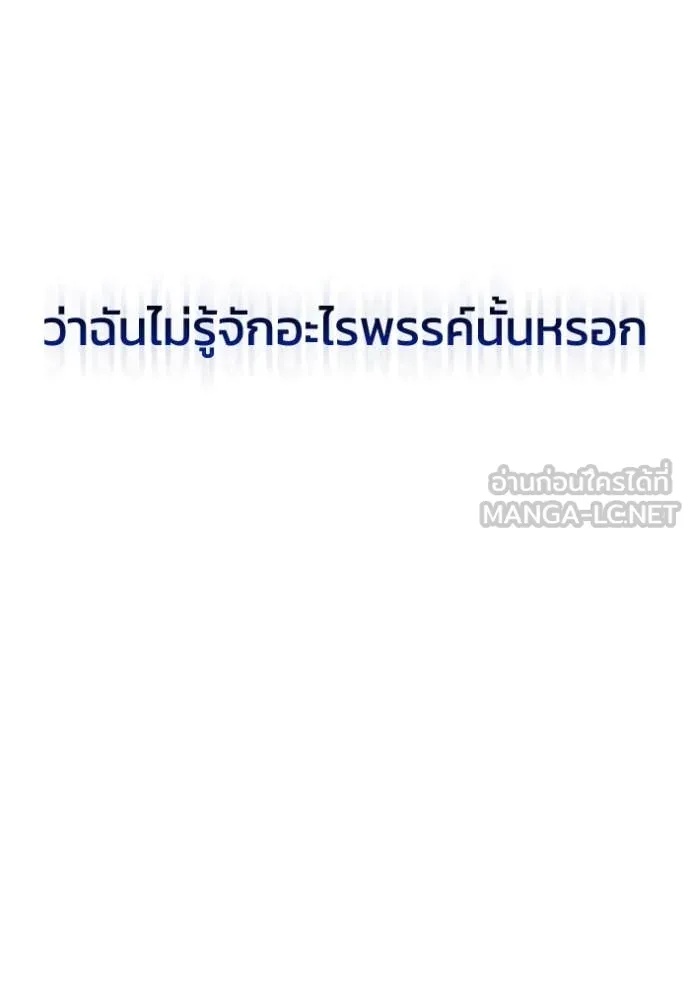 Genius of the Unique Lineage ตอนที่ 109 70