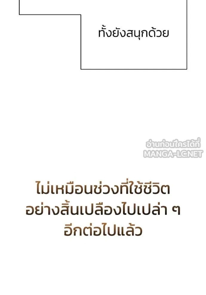 Genius of the Unique Lineage ตอนที่ 109 76