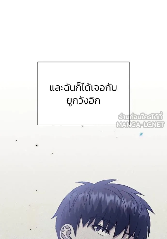 Genius of the Unique Lineage ตอนที่ 109 74