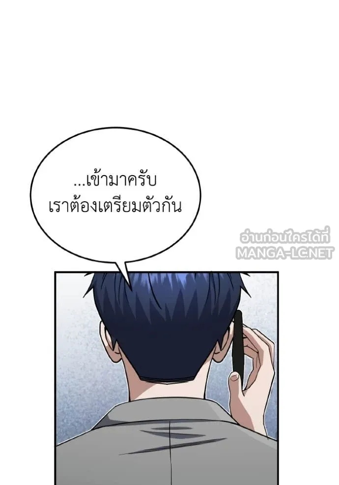 Genius of the Unique Lineage ตอนที่ 109 66
