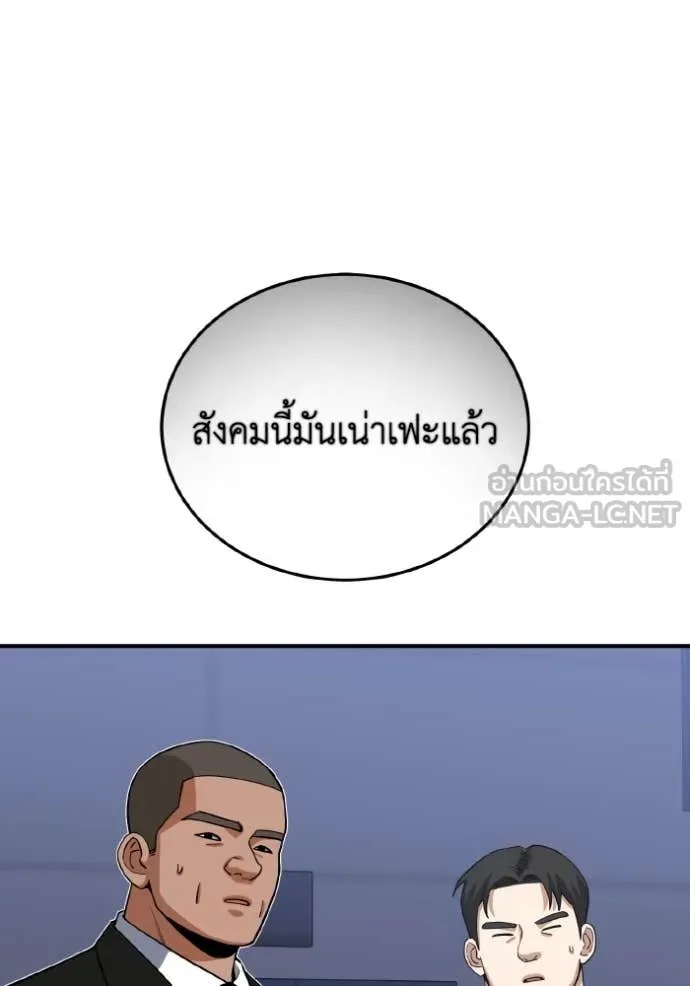 Genius of the Unique Lineage ตอนที่ 109 80