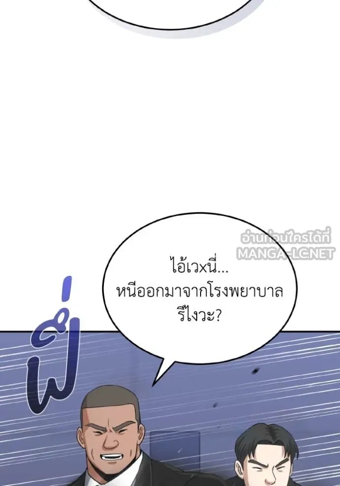 Genius of the Unique Lineage ตอนที่ 109 84