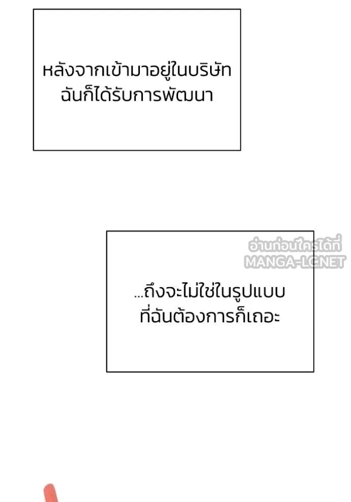 Genius of the Unique Lineage ตอนที่ 109 86