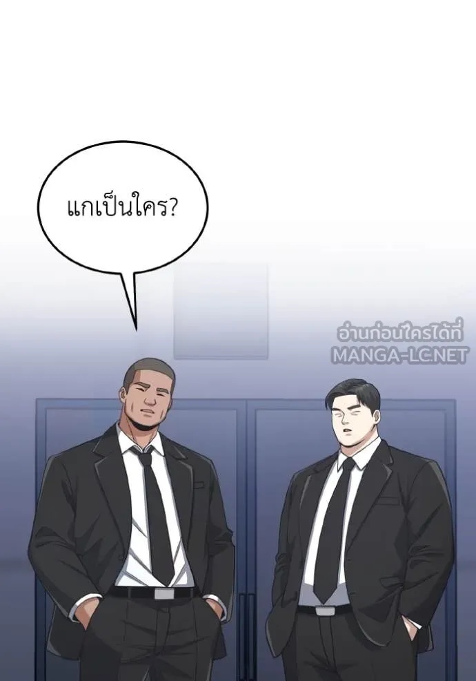 Genius of the Unique Lineage ตอนที่ 109 77