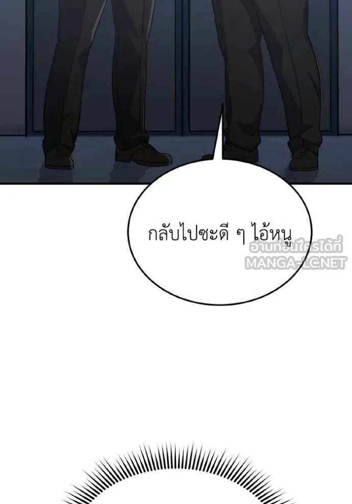 Genius of the Unique Lineage ตอนที่ 109 78