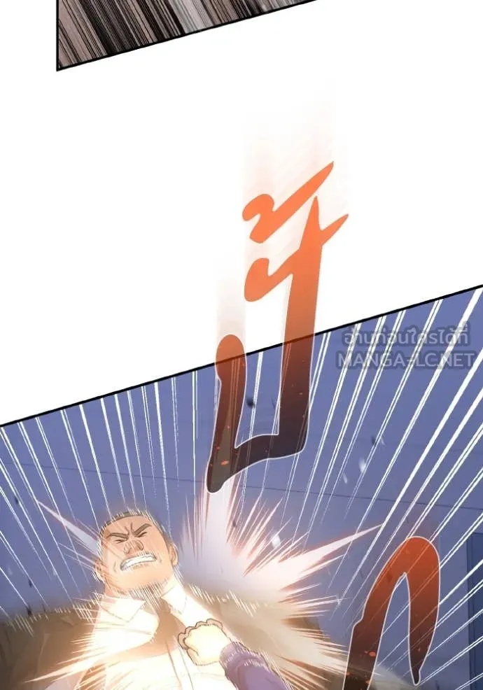 Genius of the Unique Lineage ตอนที่ 109 88