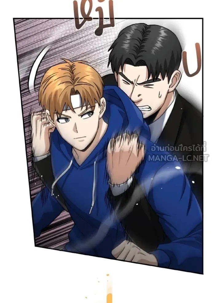 Genius of the Unique Lineage ตอนที่ 109 92