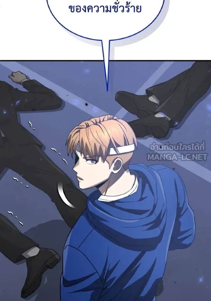 Genius of the Unique Lineage ตอนที่ 109 99