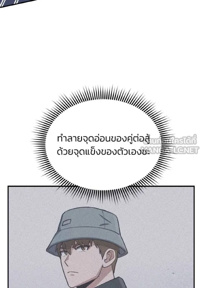 Genius of the Unique Lineage ตอนที่ 109 95