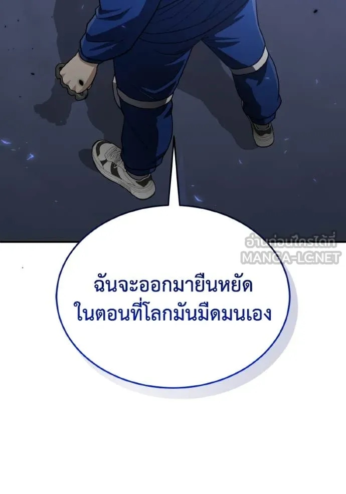 Genius of the Unique Lineage ตอนที่ 109 100