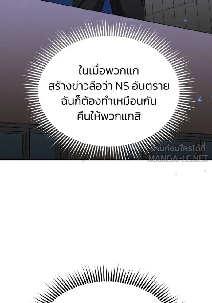Genius of the Unique Lineage ตอนที่ 109 107