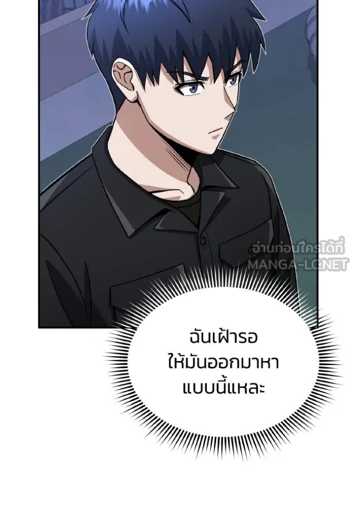 Genius of the Unique Lineage ตอนที่ 109 114