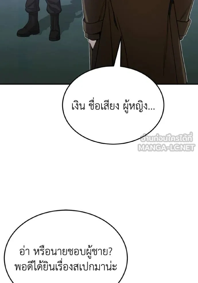 Genius of the Unique Lineage ตอนที่ 109 116