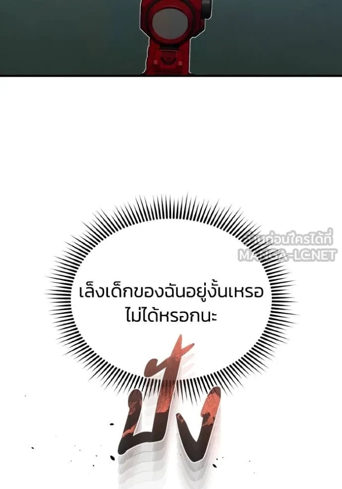 Genius of the Unique Lineage ตอนที่ 109 105