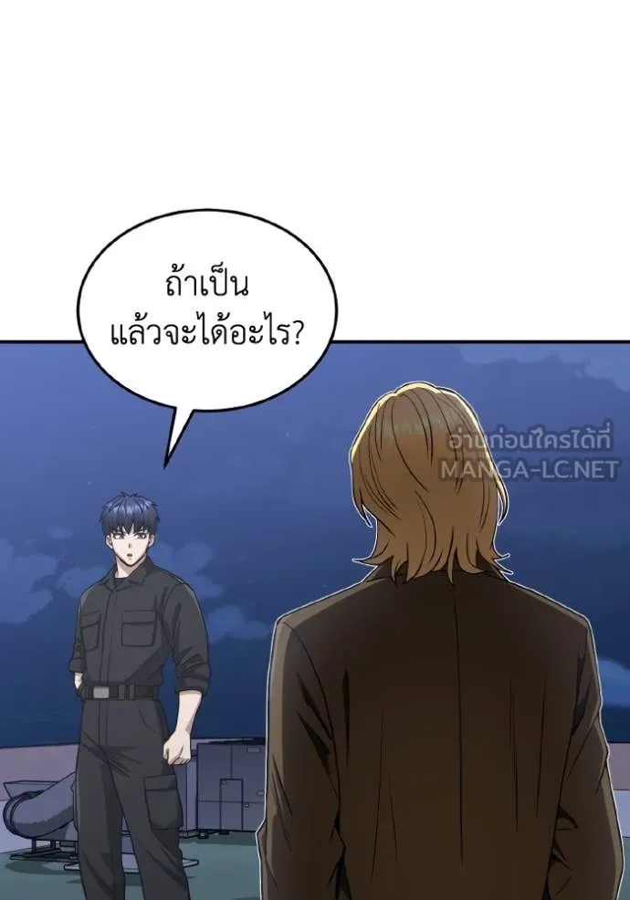 Genius of the Unique Lineage ตอนที่ 109 115