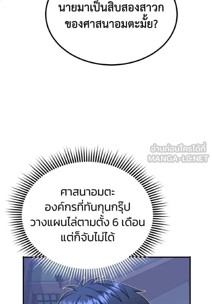 Genius of the Unique Lineage ตอนที่ 109 113