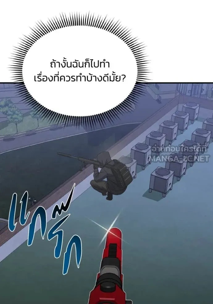 Genius of the Unique Lineage ตอนที่ 109 104